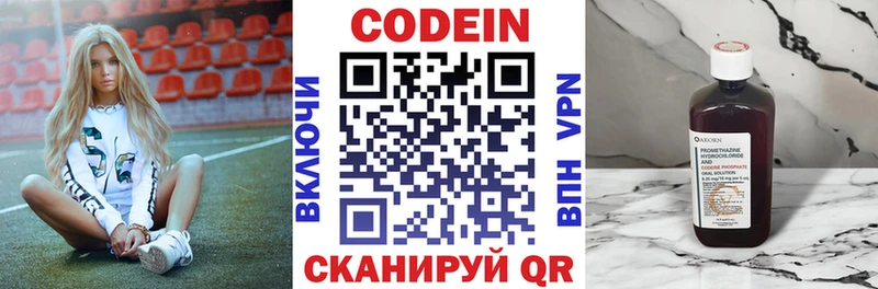 где купить наркоту  Валдай  Кодеиновый сироп Lean Purple Drank 