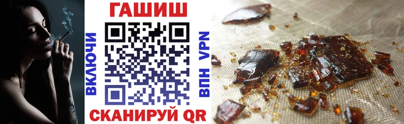 ГАШИШ hashish  Валдай 