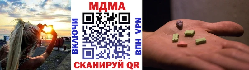 МДМА кристаллы  ОМГ ОМГ онион  мориарти наркотические препараты  Валдай 