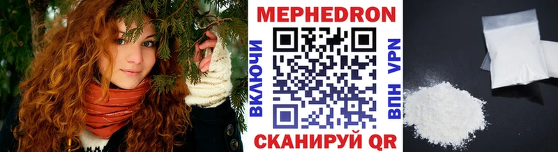 Мефедрон кристаллы Валдай