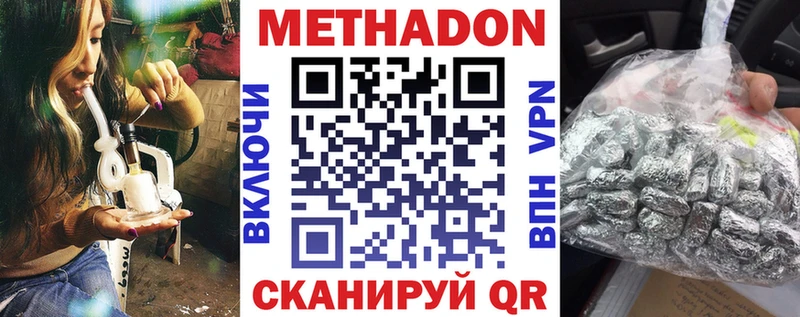 купить   Валдай  Метадон белоснежный 